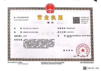 武汉危险化学品经营许可证