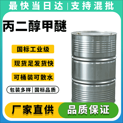 涂料油墨专用 PM，武汉现货速发