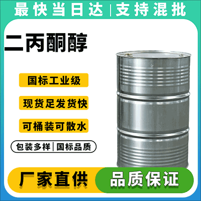 烤漆专用二丙酮醇,武汉可拆小桶