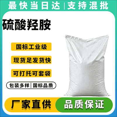 还原剂 医药中间体 品质保证