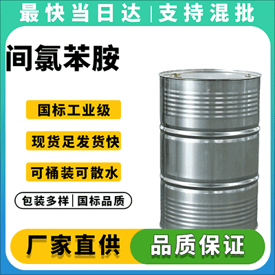 有机合成中间体 · 现货直发 · 支持定制包装