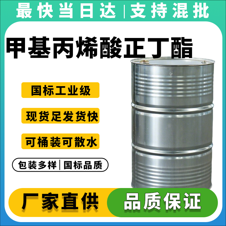 纯度99.5%以上,武汉现货,支持全国发货