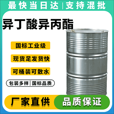 高品质酯类溶剂,源头厂家直供,量大从优