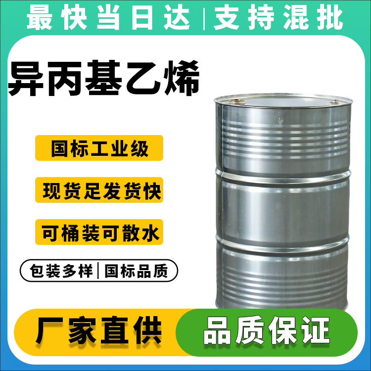高纯度,工业级,源头直供,全国发货
