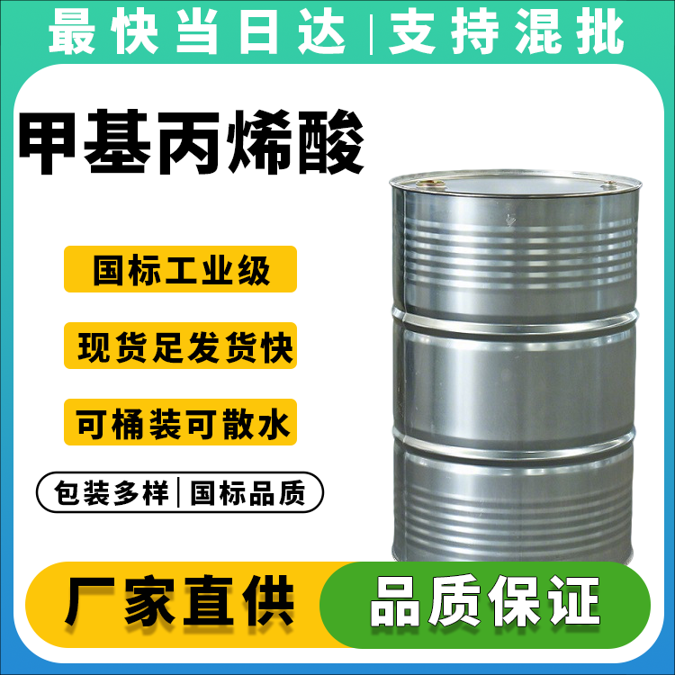 高纯度 ≥99.5% 工业级 现货供应