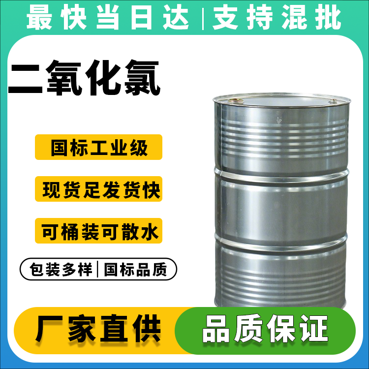 高效杀菌 环保安全 应用广泛