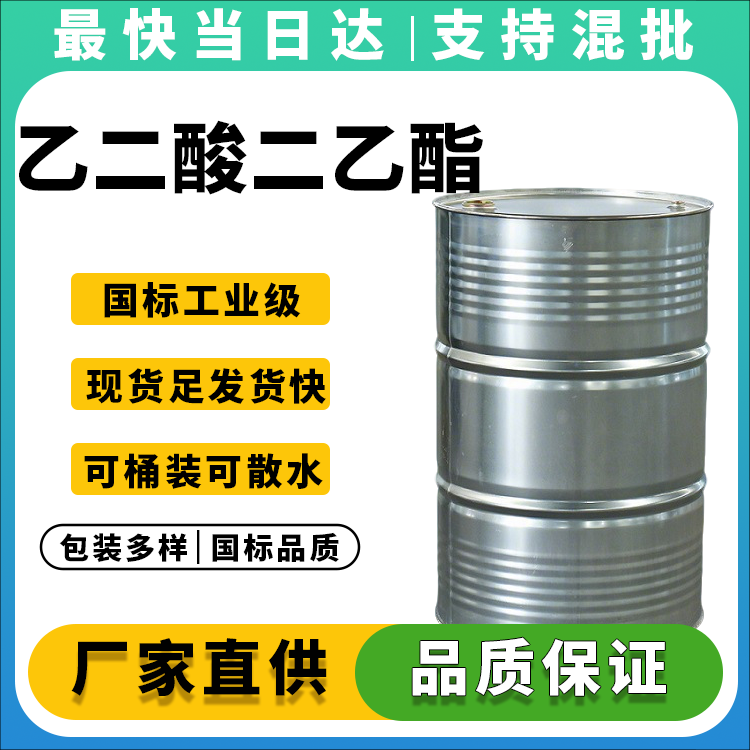 高纯度 99% 工业级 厂家直供